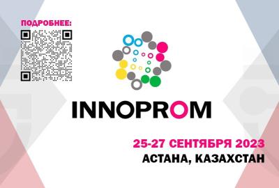 Announcement: participation in the exhibition “Innoprom Kazakhstan-2023”
